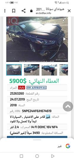 هيونداي سوناتا
